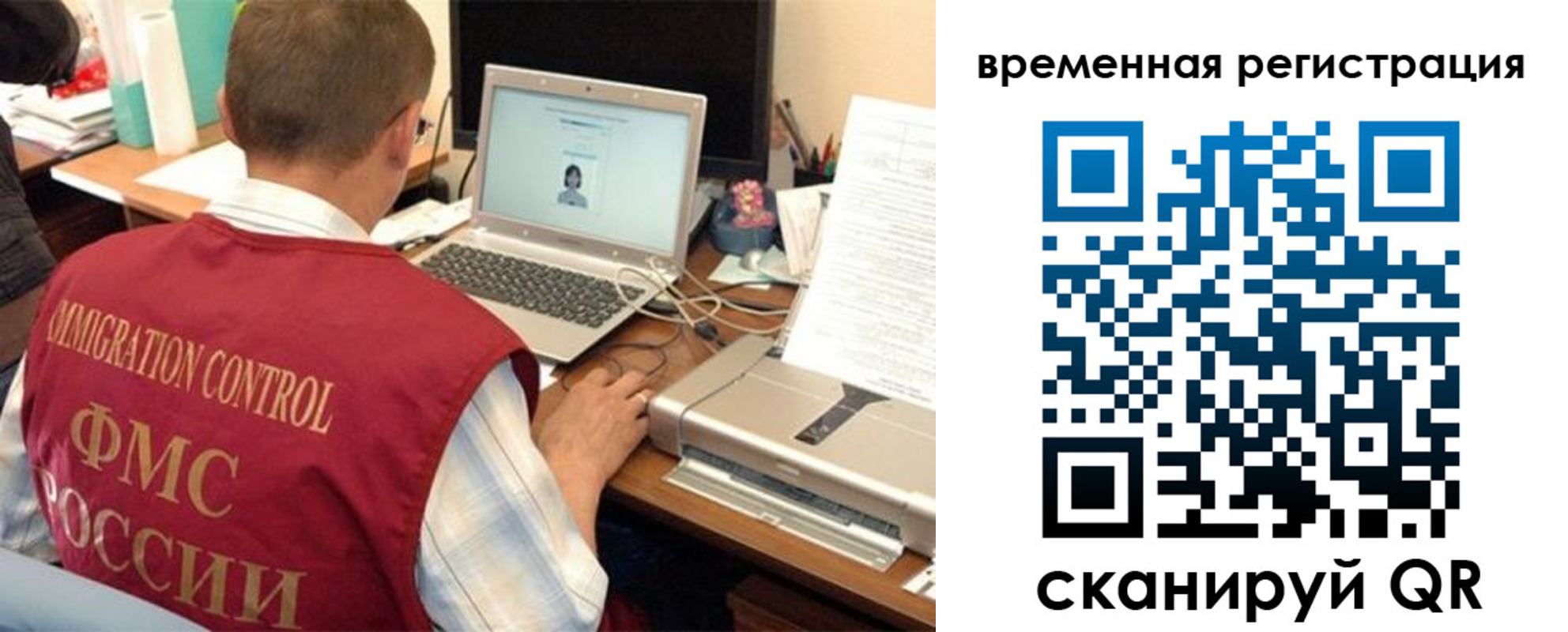 прописка для работы в Прокопьевске