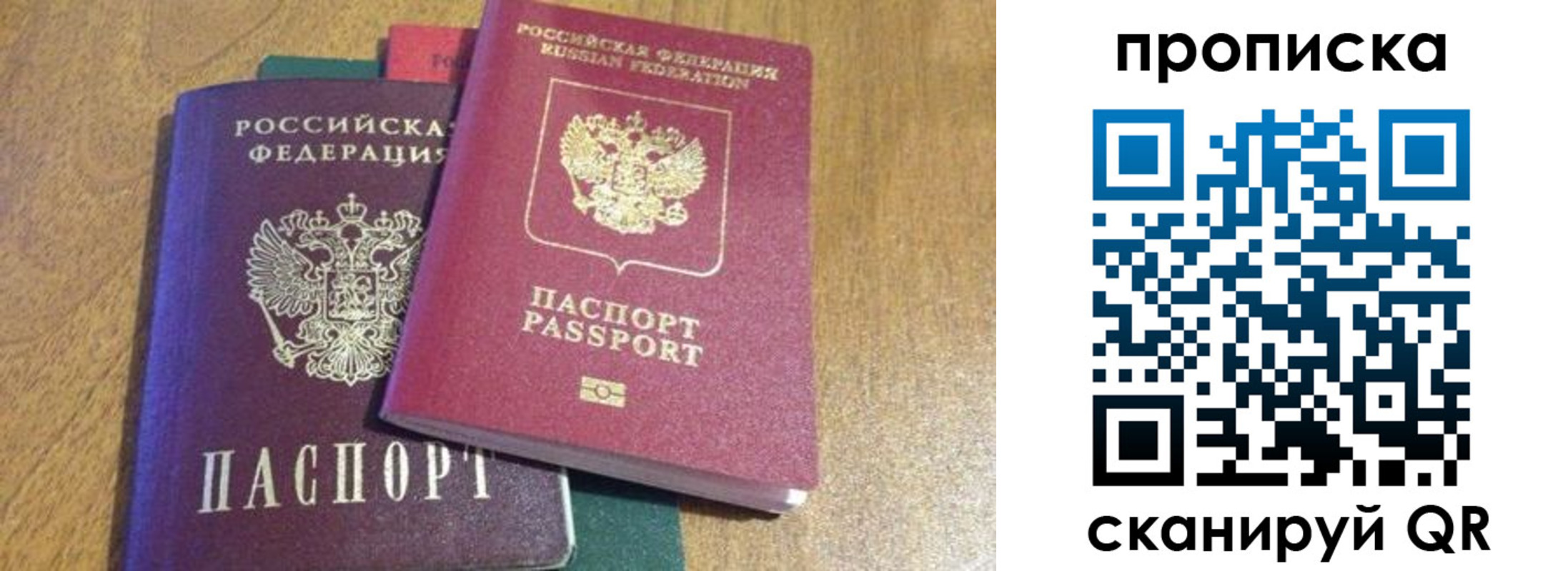 временная регистрация купить в Прокопьевске