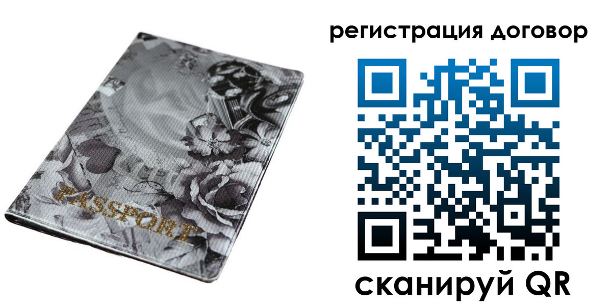 прописка для военкомата в Прокопьевске