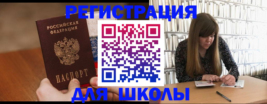 временная прописка в Прокопьевске