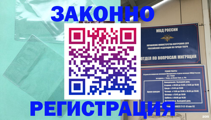 купить прописку в Прокопьевске