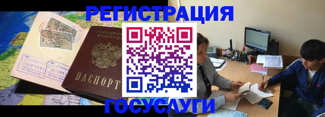 временная регистрация в Прокопьевске